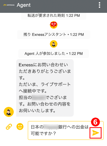 Exness（エクスネス）の開いているチャットウィンドウでお問い合わせのメッセージを入力すると右側に送信ボタンが表示される画像です。この例文では、海外送金を扱わなくなった特定の国内銀行への出金の可否について、お問い合わせしています。Exness（エクスネス）公式口座開設（日本）ページです。
