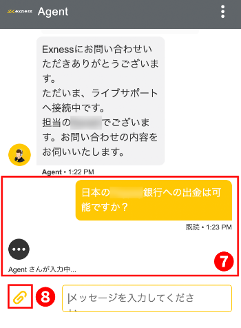 Exness（エクスネス）の開いているチャットウィンドウでメッセージを送信すると、担当者が読んで既読が付き、返信の入力を始めることを示す画像です。追加で添付書類や画像などを送信または添付するためのクリップマークが表示されます。Exness（エクスネス）公式口座開設（日本）ページです。