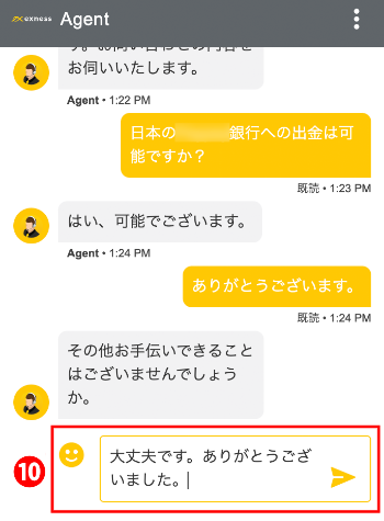 Exness（エクスネス）の開いているチャットウィンドウで返信のメッセージや、スマイルマークのアイコンをクリックして顔文字を送ることができることを表示する画像です。Exness（エクスネス）公式口座開設（日本）ページです。