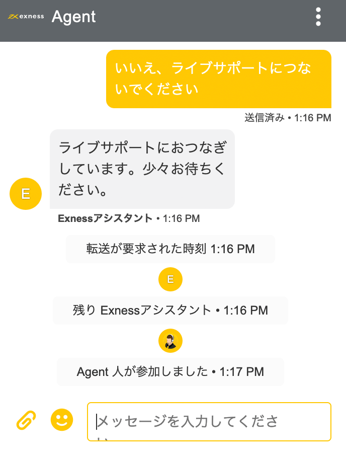  ExnessのチャットウィンドウのExnessバーチャルアシスタントでメッセージ入力欄を使用して、提示された選択肢以外の返答を提供できることを示しています。「ライブチャット」とメッセージ入力で返信することで、ライブサポートにおつなぎすることがが示されています。Exness（エクスネス）公式口座開設（日本）ページです。
